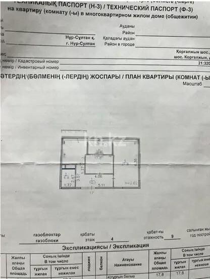 Продажа 2-комнатной квартиры, 68 м² - Продажа двухкомнатных квартир в р-не Нура Астаны - страница 44 фото 5 из 5