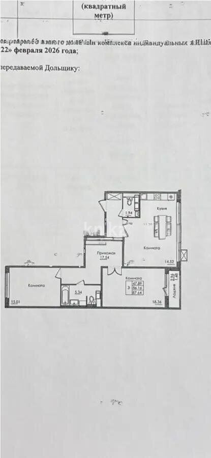 Продажа 3-комнатной квартиры, 87.64 м² - Продажа трехкомнатных квартир в Астане - страница 8 фото 1 из 1