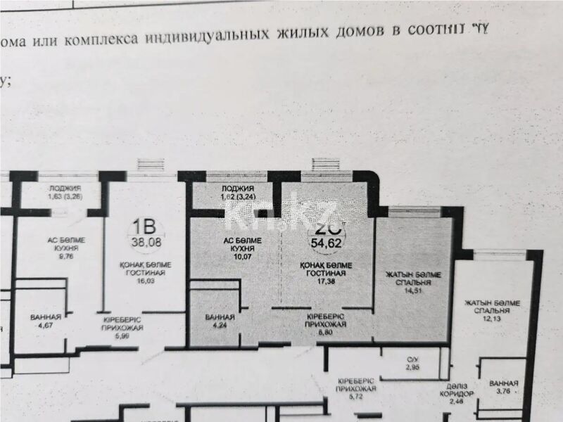 Продажа 2-комнатной квартиры, 54.62 м² - Продажа двухкомнатных квартир в р-не Сарайшык Астаны - страница 29 фото 1 из 1