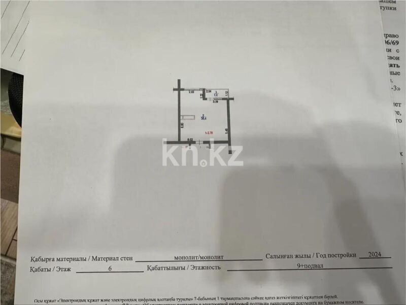 Продажа 2-комнатной квартиры, 42 м² - Продажа квартир в Казахстане - страница 245 фото 4 из 4