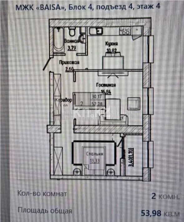 Продажа 2-комнатной квартиры, 54 м² - Продажа двухкомнатных квартир в р-не Нура Астаны - страница 57 фото 1 из 1