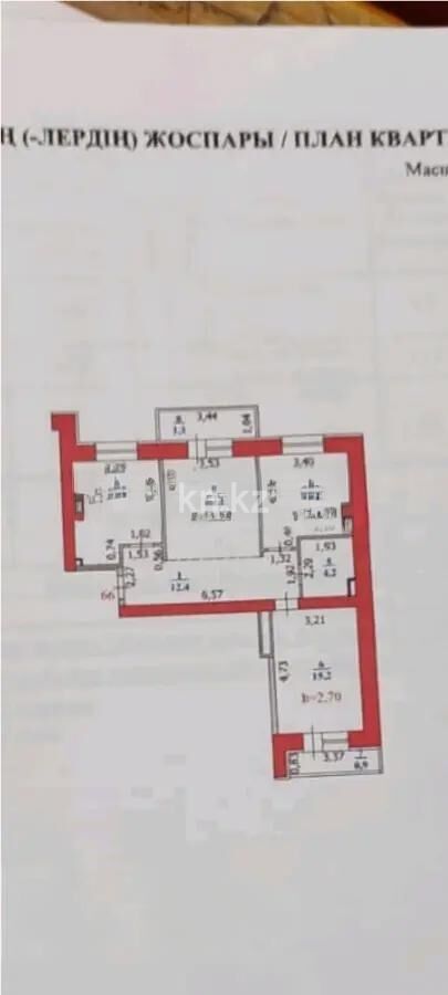 Продажа 3-комнатной квартиры, 71 м² - Продажа трехкомнатных квартир в кирпичном доме в Казахстане - страница 62 фото 8 из 8
