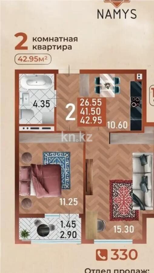 Продажа 2-комнатной квартиры, 43 м² - Продажа двухкомнатных квартир от собственников в Астане - страница 75 фото 3 из 3