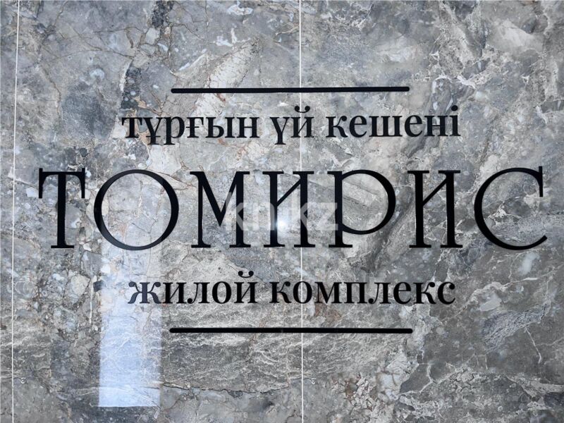 Продажа 1-комнатной квартиры, 41 м² - Продажа однокомнатных квартир в кирпичном доме в Караганде - страница 10 фото 10 из 12
