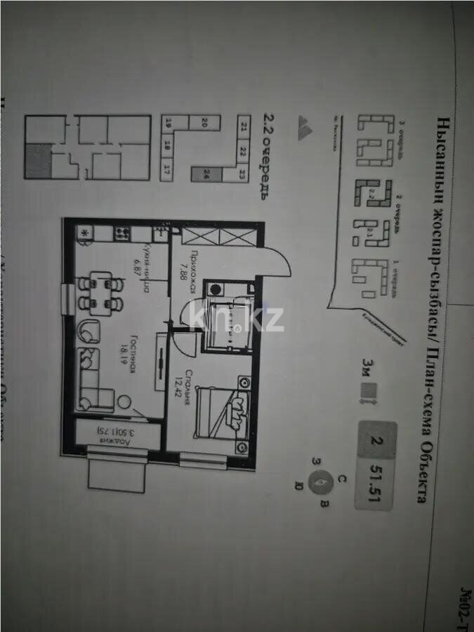 Продажа 2-комнатной квартиры, 46 м² - Продажа квартир в Казахстане - страница 249 фото 1 из 1