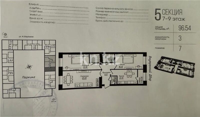 Продажа 3-комнатной квартиры, 96.54 м² - Продажа трехкомнатных квартир в кирпичном доме в Казахстане - страница 93 фото 1 из 1