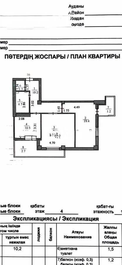 Продажа 2-комнатной квартиры, 70.8 м² - Продажа двухкомнатных квартир в р-не Нура Астаны - страница 59 фото 6 из 6