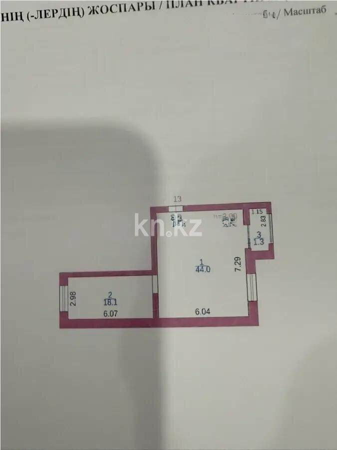 Продажа 3-комнатной квартиры, 63 м² - Продажа квартир от собственников в Караганде - страница 10 фото 4 из 4