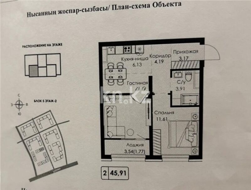 Продажа 2-комнатной квартиры, 45.91 м² - Продажа двухкомнатных квартир в Медеуском р-не Алматы - страница 11 фото 1 из 1