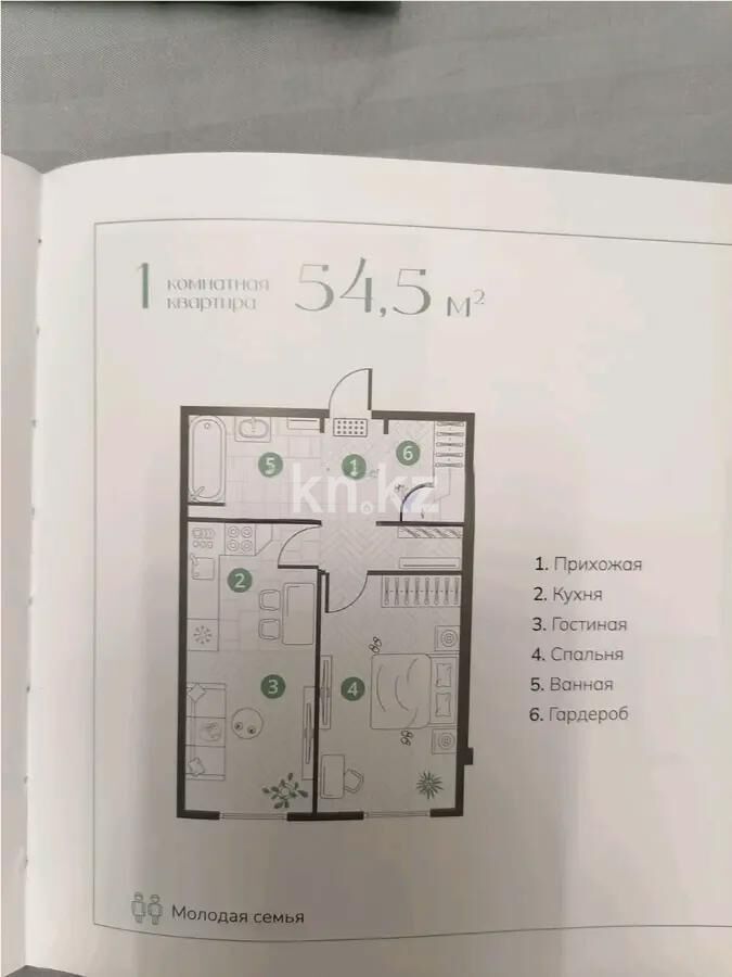 Продажа 2-комнатной квартиры, 54.5 м² - Продажа двухкомнатных квартир в монолитно-каркасном доме в Казахстане - страница 188 фото 1 из 1