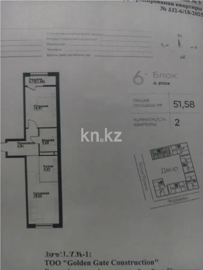 Продажа 2-комнатной квартиры, 51.58 м² - Продажа квартир от собственников в Алматы - страница 262 фото 1 из 1