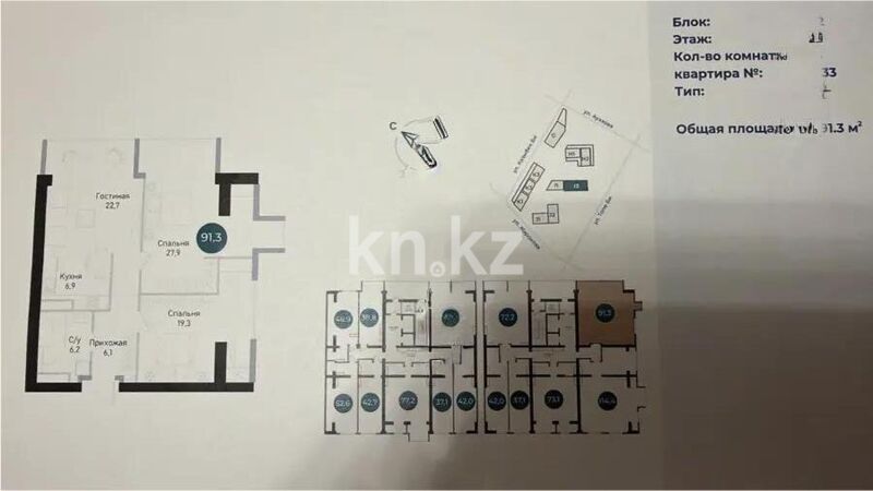 Продажа 3-комнатной квартиры, 91.3 м² - Продажа трехкомнатных квартир в монолитно-каркасном доме в Алматы фото 1 из 1