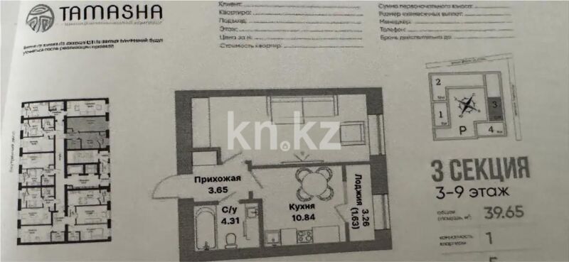 Продажа 1-комнатной квартиры, 39.65 м² - Продажа однокомнатных квартир в Астане - страница 17 фото 1 из 1