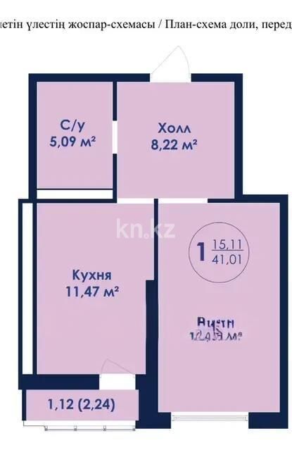 Продажа 1-комнатной квартиры, 41.01 м² - Продажа квартир в монолитном доме в Астане - страница 4 фото 1 из 1