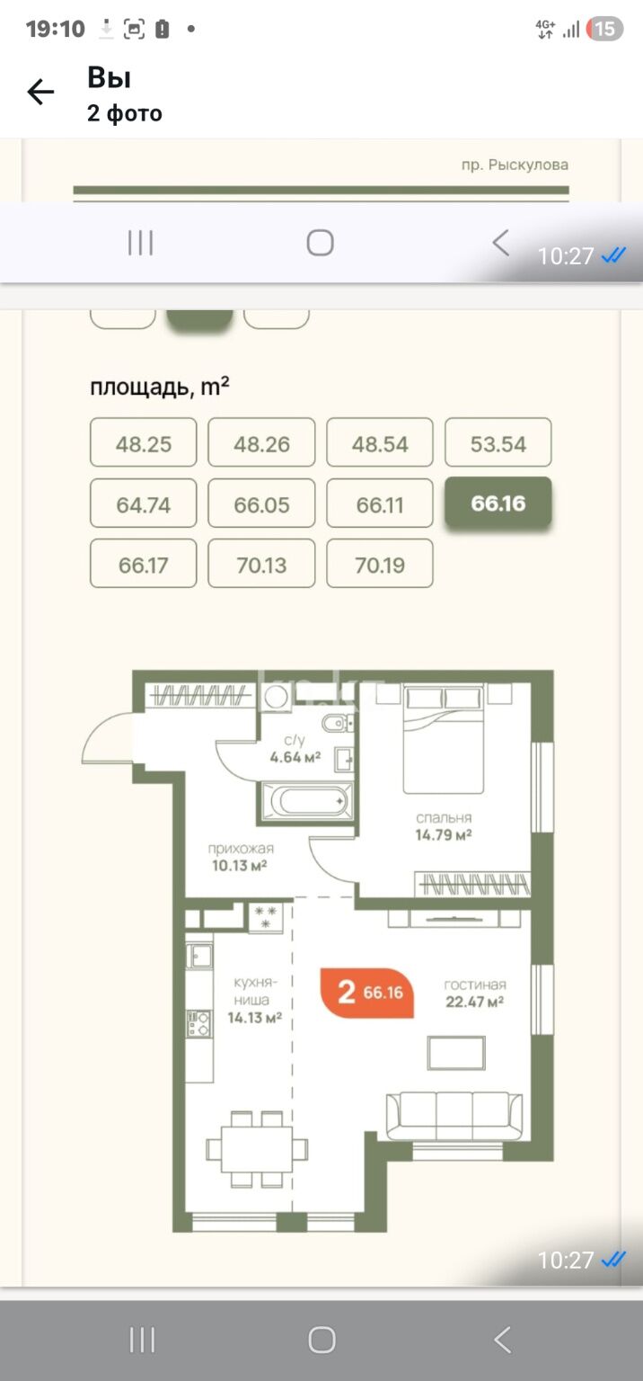 Продажа 2-комнатной квартиры, 66.14 м² - Продажа двухкомнатных квартир в монолитном доме в Казахстане - страница 16 фото 1 из 2