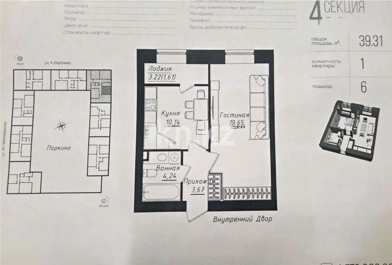 Продажа 1-комнатной квартиры, 39.31 м² - Продажа однокомнатных квартир в кирпичном доме в Астане фото 1 из 1