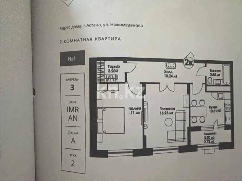 Продажа 2-комнатной квартиры, 64 м² - Продажа двухкомнатных квартир от собственников в Астане - страница 67 фото 1 из 1