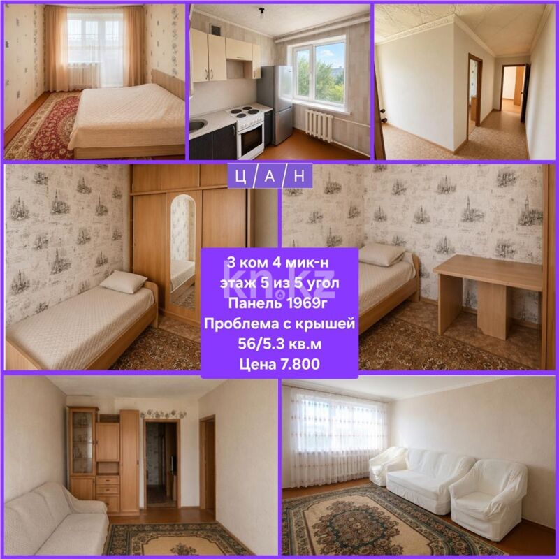 Продажа 3-комнатной квартиры, 56 м² - Продажа трехкомнатных квартир в Темиртау - страница 5 фото 7 из 7