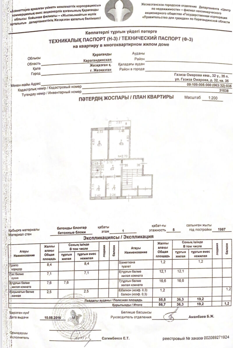 Продажа 3-комнатной квартиры, 56.7 м² - Продажа недвижимости в Жезказгане фото 1 из 12