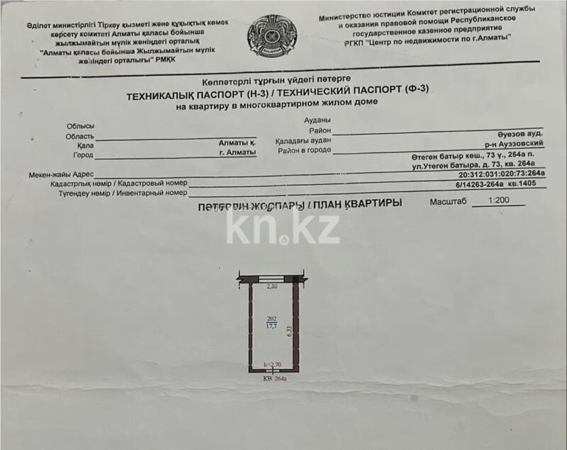 Продажа 1-комнатной квартиры, 17.7 м² - Продажа однокомнатных квартир в блочном доме в Алматы - страница 3 фото 3 из 3