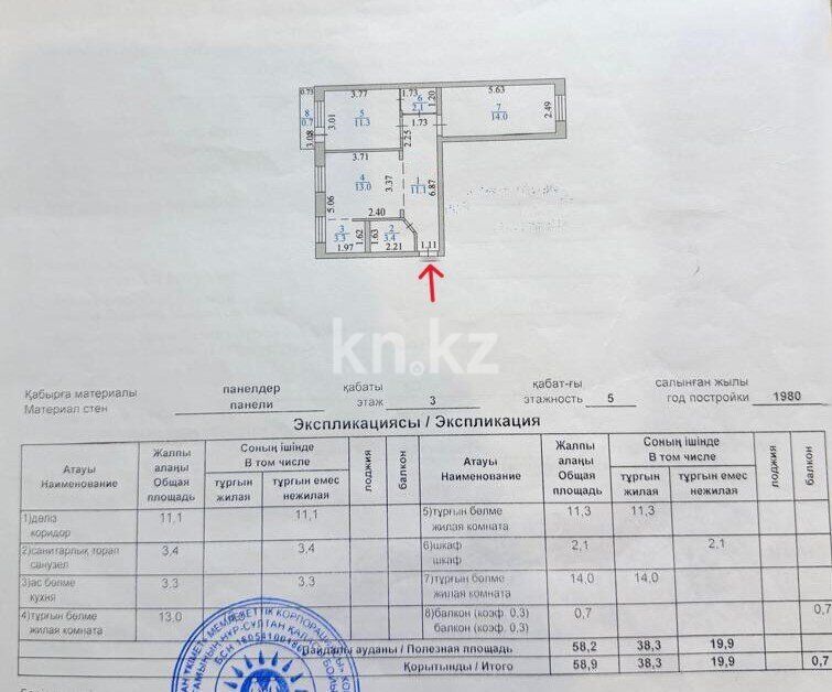 Продажа 3-комнатной квартиры, 59 м² - Продажа домов, коттеджей в Жезказгане фото 8 из 14