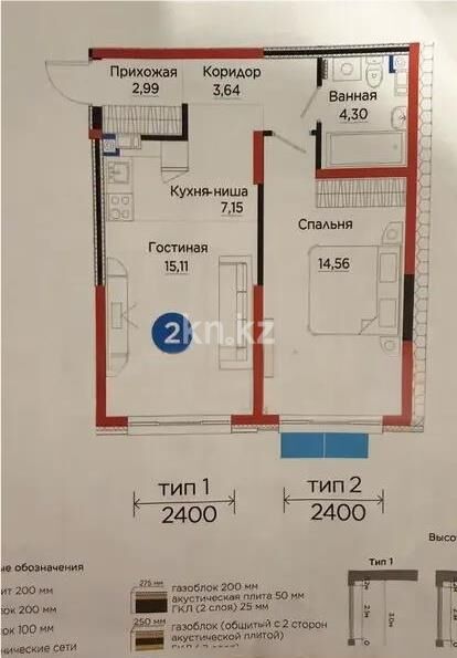 Продажа 2-комнатной квартиры, 49.1 м² - Продажа квартир от собственников в Алматы - страница 294 фото 1 из 1