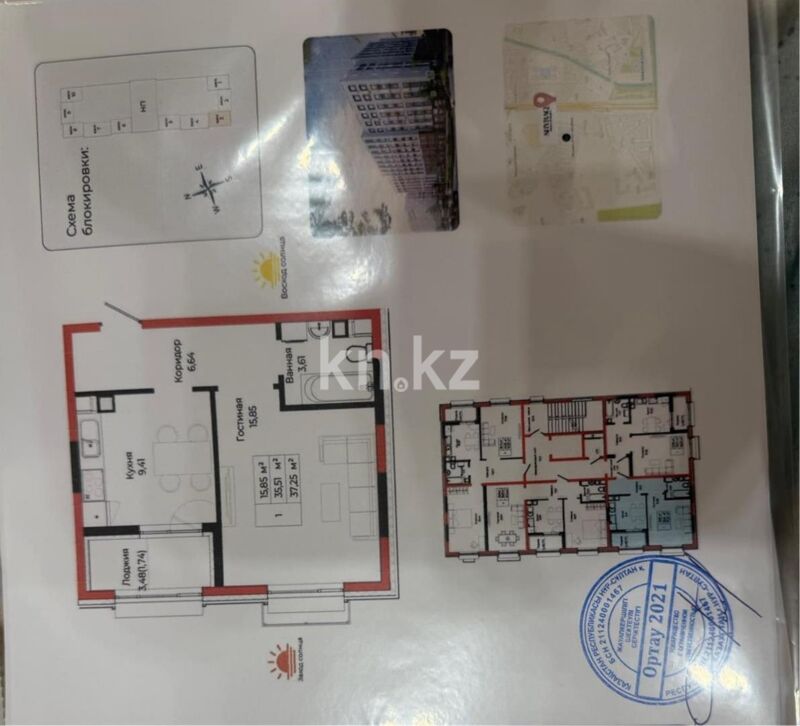 Продажа 1-комнатной квартиры, 37.25 м² - Продажа однокомнатных квартир в р-не Сарыарка Астаны - страница 16 фото 5 из 7