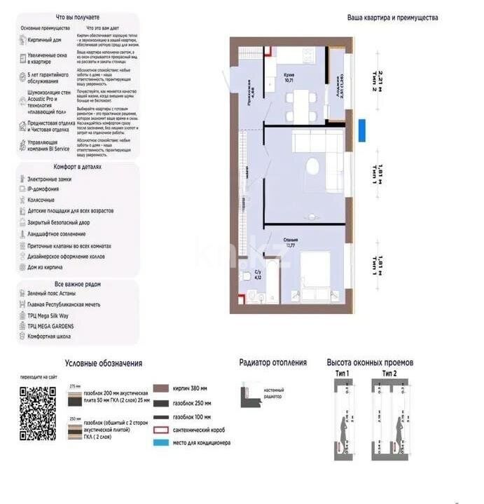 Продажа 2-комнатной квартиры, 58.52 м² - Продажа квартир в Казахстане - страница 203 фото 1 из 1