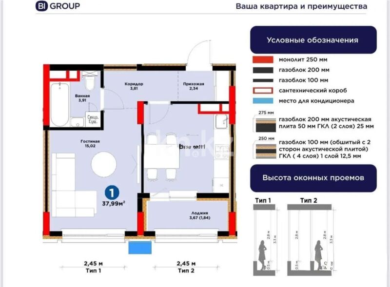 Продажа 1-комнатной квартиры, 37.93 м² - Продажа однокомнатных квартир в р-не Нура Астаны - страница 28 фото 1 из 1
