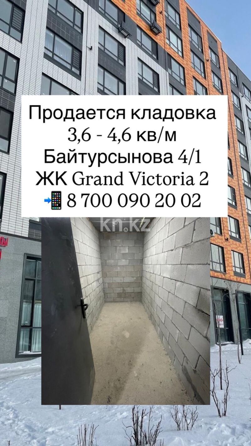 Продажа базы, 3.3 м² - Продажа баз, складов и промышленной недвижимости в Казахстане фото 1 из 4