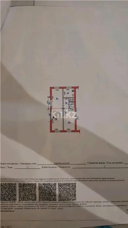 Продажа 3-комнатной квартиры, 75.9 м² - Продажа трехкомнатных квартир в Жетысуском р-не Алматы фото 3 из 3