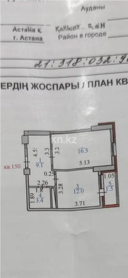 Продажа 1-комнатной квартиры, 45 м² - Аренда квартир помесячно в Павлодаре фото 5 из 5