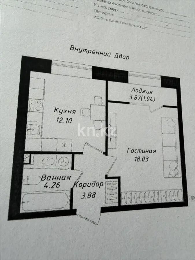Продажа 1-комнатной квартиры, 40 м² - Продажа однокомнатных квартир в р-не Сарайшык Астаны - страница 17 фото 1 из 1