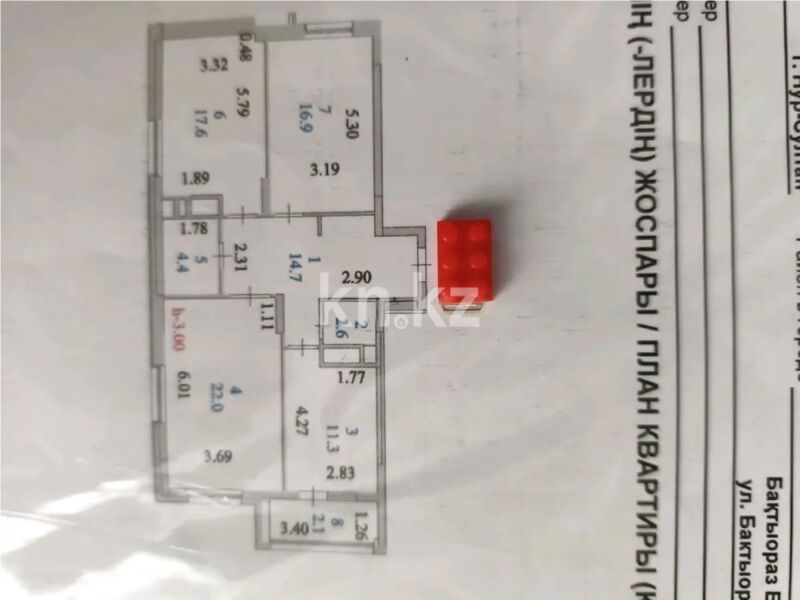 Продажа 3-комнатной квартиры, 92 м² - Продажа трехкомнатных квартир в монолитно-каркасном доме в Казахстане - страница 99 фото 7 из 7