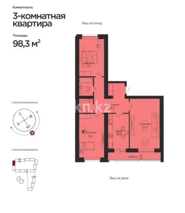 Продажа 3-комнатной квартиры, 98.3 м² - Продажа квартир в кирпичном доме в Астане - страница 2 фото 1 из 1