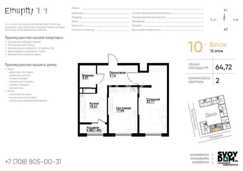 Продажа 2-комнатной квартиры, 64.72 м² - Продажа двухкомнатных квартир от собственников в Алматы фото 1 из 1