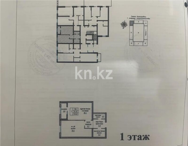 Продажа 1-комнатной квартиры, 53.6 м² - Продажа квартир в монолитно-каркасном доме в Алматы - страница 47 фото 1 из 1