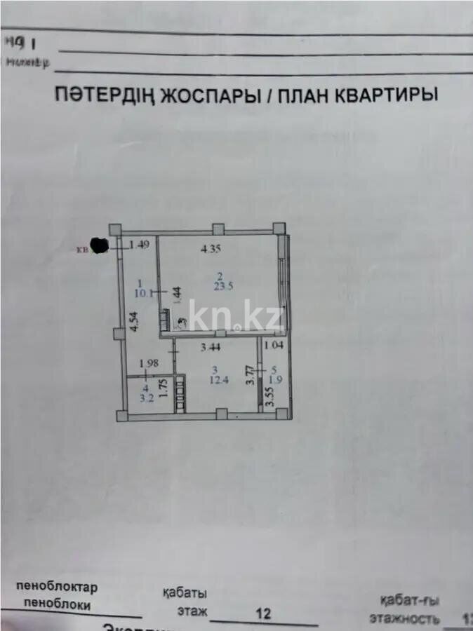 Продажа 1-комнатной квартиры, 51.1 м² - Продажа квартир от собственников в Астане - страница 18 фото 4 из 4