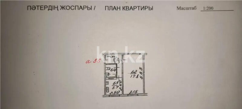 Продажа 1-комнатной квартиры, 31.1 м² - Аренда комнат в Балхаше фото 5 из 5