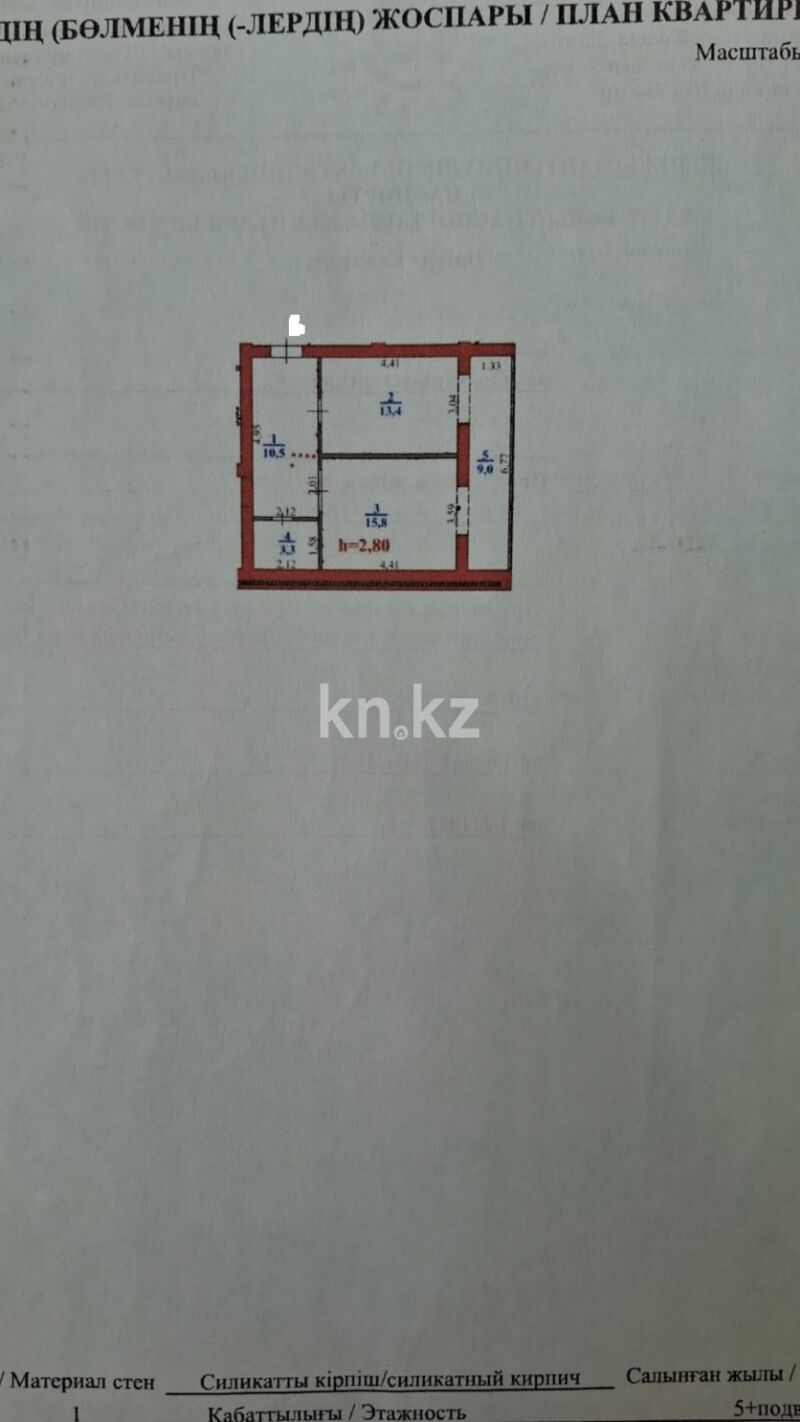 Продажа 1-комнатной квартиры, 52 м² - Продажа однокомнатных квартир в Уральске фото 13 из 18