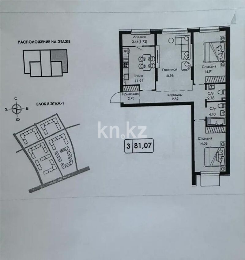 Продажа 3-комнатной квартиры, 81 м² - Продажа трехкомнатных квартир в Медеуском р-не Алматы - страница 8 фото 1 из 1