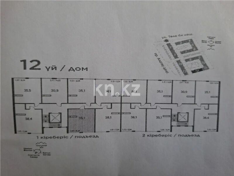 Продажа 1-комнатной квартиры, 35.1 м² - Продажа однокомнатных квартир в Казахстане - страница 14 фото 1 из 1