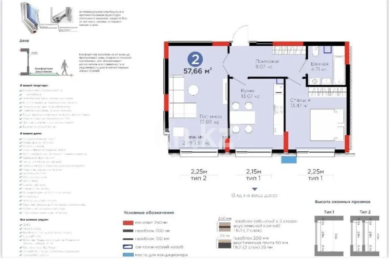 Продажа 2-комнатной квартиры, 57.66 м² - Продажа двухкомнатных квартир в блочном доме в Казахстане - страница 70 фото 1 из 1