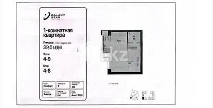 Продажа 1-комнатной квартиры, 39.4 м² - Недвижимость в Астане - страница 34 фото 3 из 3