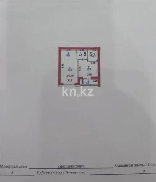 Продажа 2-комнатной квартиры, 41 м² - Продажа квартир в Казахстане - страница 164 фото 6 из 6