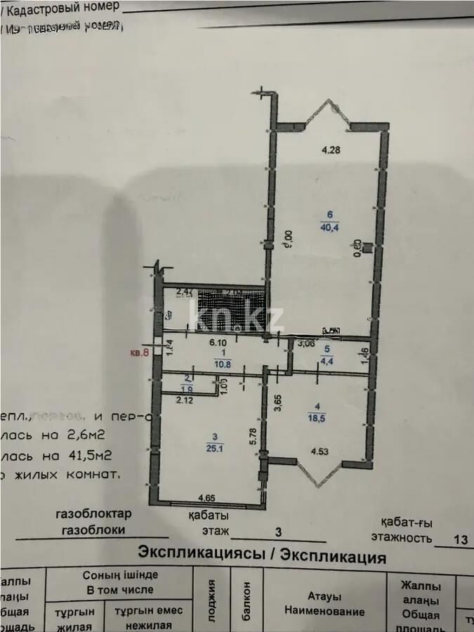 Продажа 2-комнатной квартиры, 107.8 м² - Продажа двухкомнатных квартир в монолитно-каркасном доме в Казахстане - страница 6 фото 7 из 7