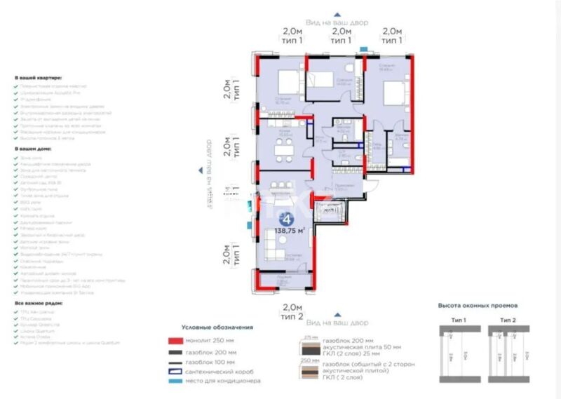 Продажа 4-комнатной квартиры, 139 м² - Недвижимость в Астане - страница 9 фото 1 из 1