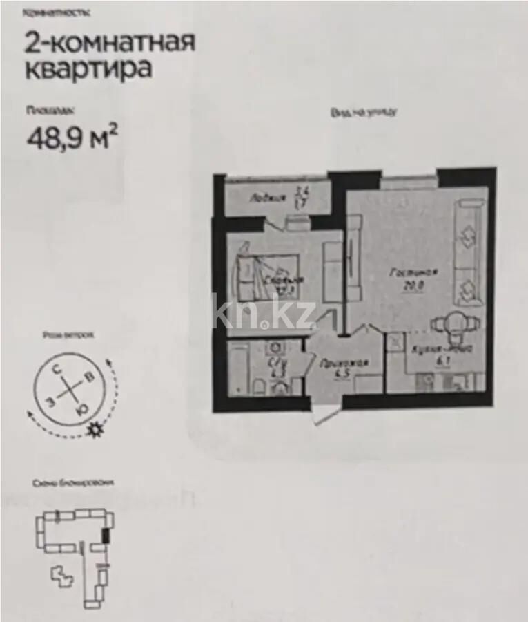 Продажа 2-комнатной квартиры, 50 м² - Продажа квартир в кирпичном доме в Астане - страница 224 фото 1 из 1
