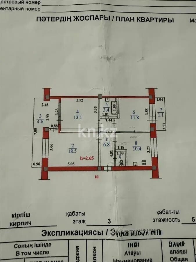 Продажа 3-комнатной квартиры, 72 м² - Продажа трехкомнатных квартир в кирпичном доме в Казахстане - страница 12 фото 3 из 3