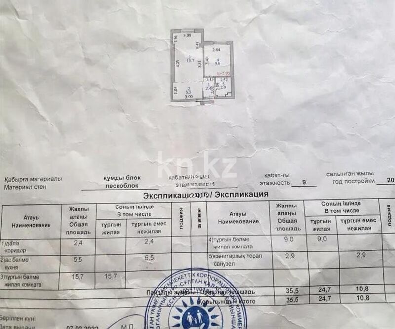 Продажа 2-комнатной квартиры, 36 м² - Аренда квартир помесячно в Алматинской области фото 1 из 1